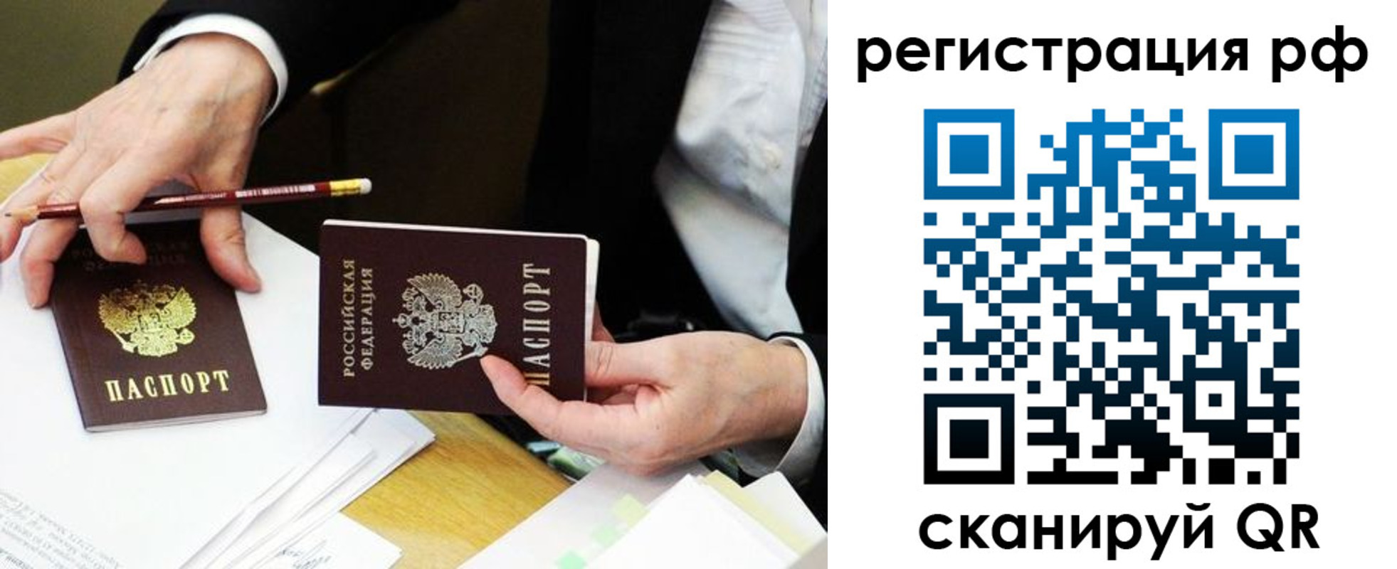 временная регистрация для школы в Вельске