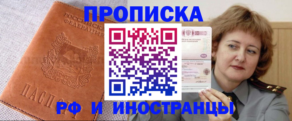 прописка в квартире в Вельске