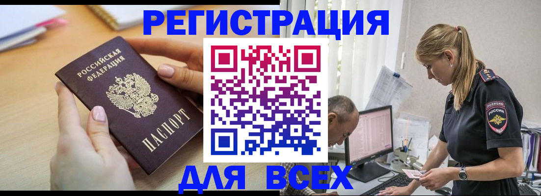 где прописаться в Вельске