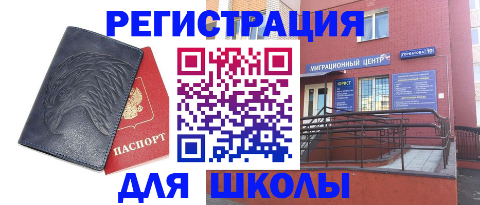 временная регистрация адрес в Вельске