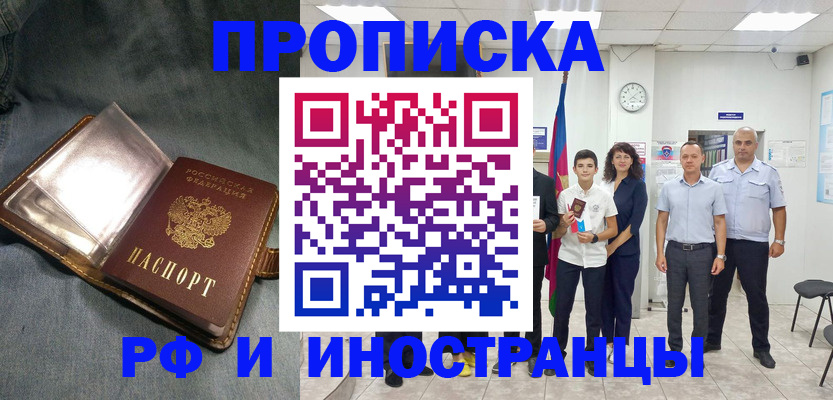 прописка регистрация в Вельске