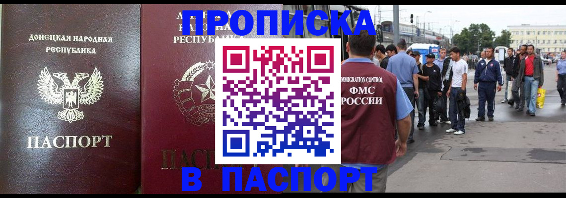 временная регистрация адрес в Вельске